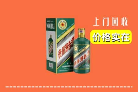 喀什岳普湖县回收纪念茅台酒